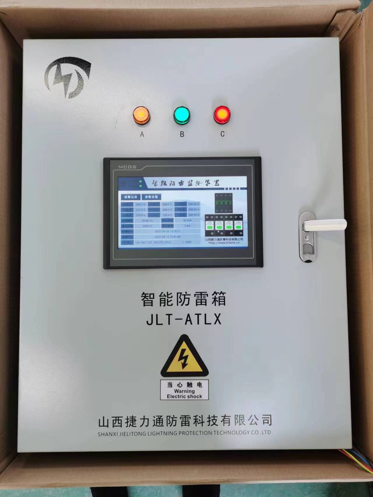 北京某科技公司研究所信息機房標(biāo)準(zhǔn)化建設(shè)項目